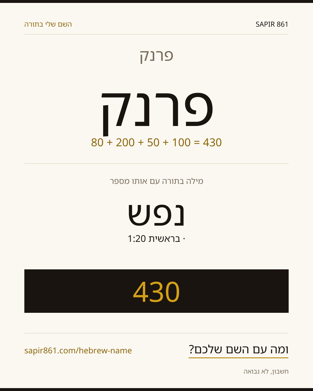 פרנק — פרנק