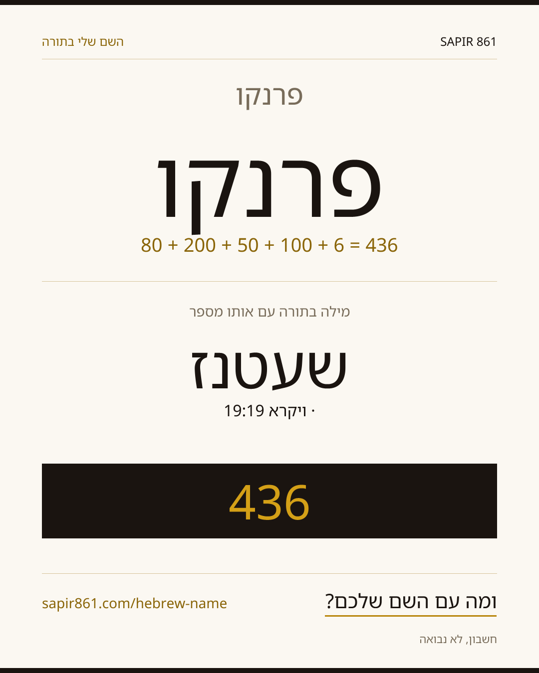 פרנקו — פרנקו
