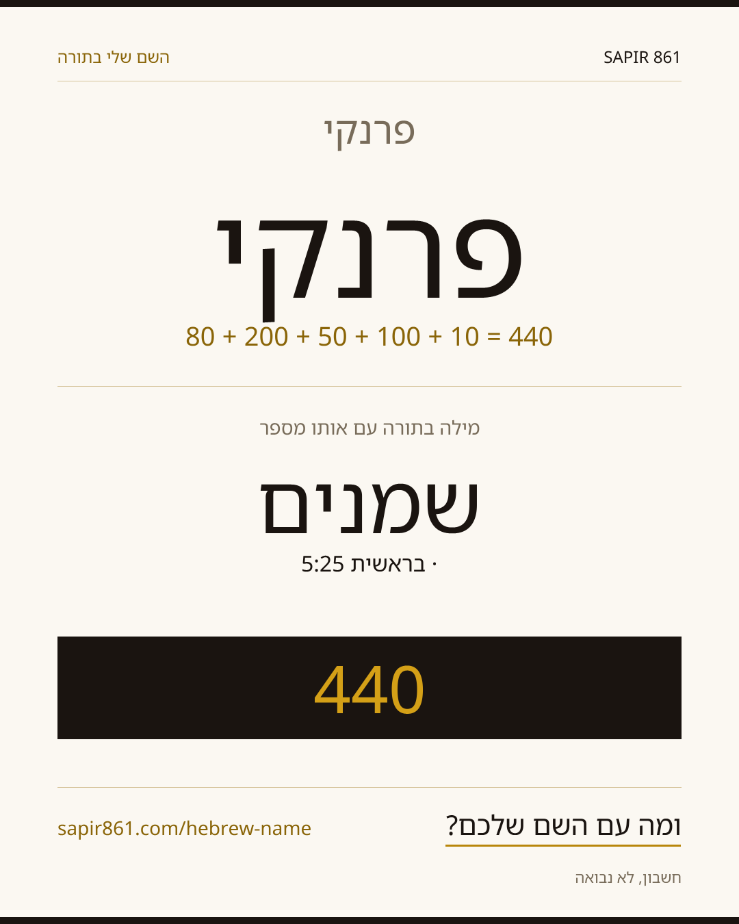 פרנקי — פרנקי