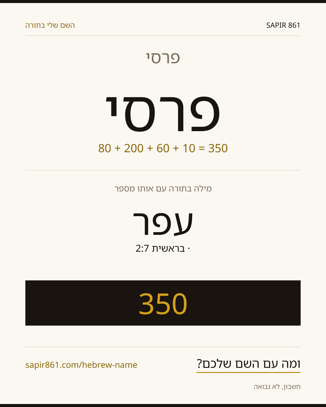 פרסי — פרסי