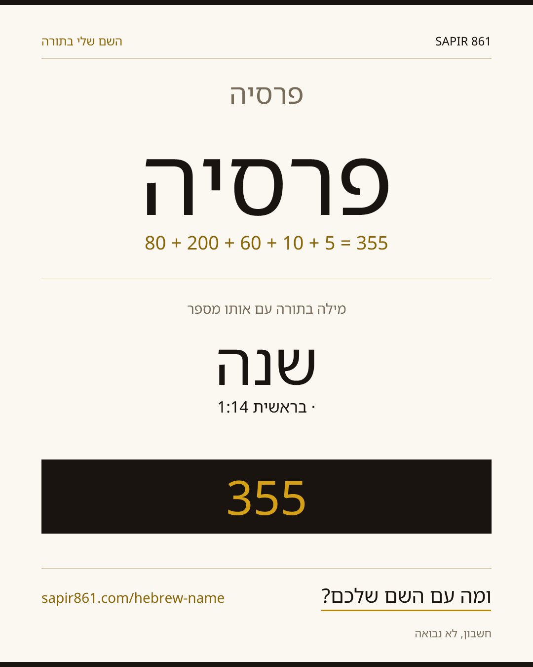 פרסיה — פרסיה