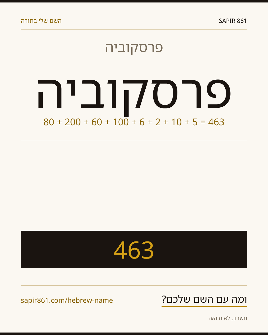 פרסקוביה — פרסקוביה