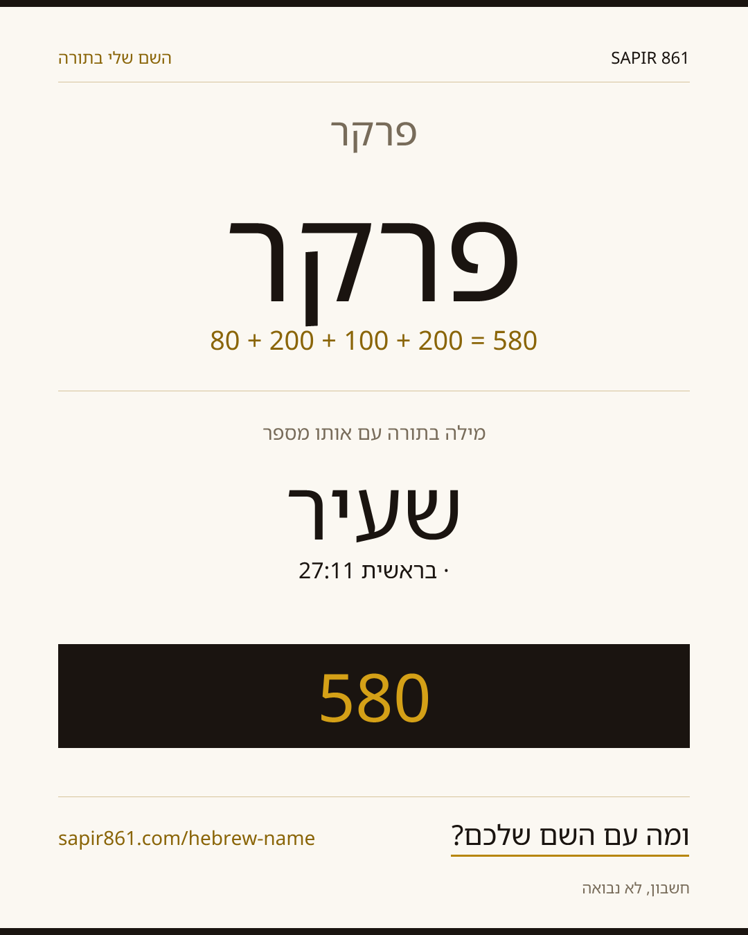 פרקר — פרקר