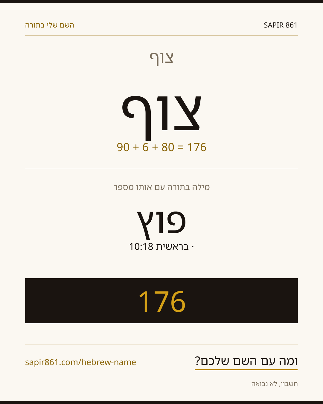 צוף — צוף