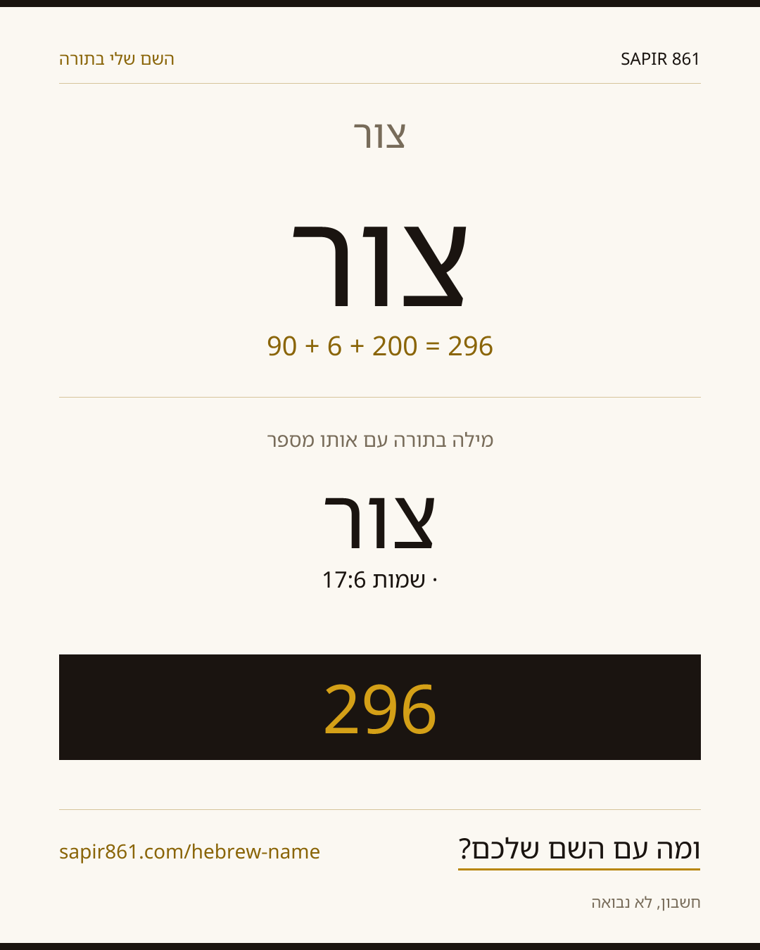 צור — צור