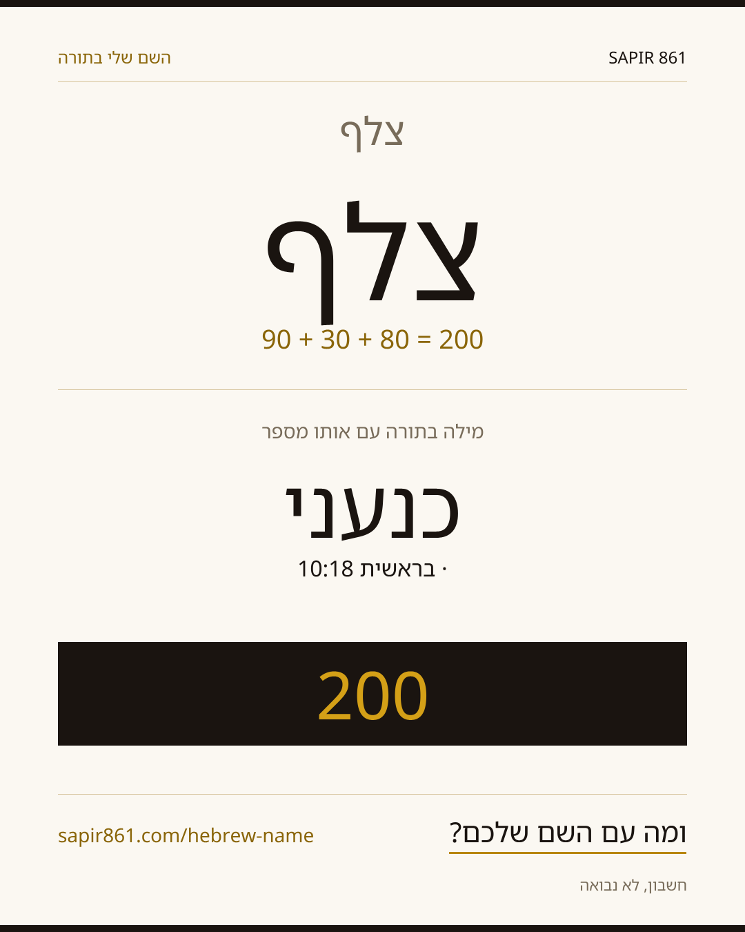 צלף — צלף