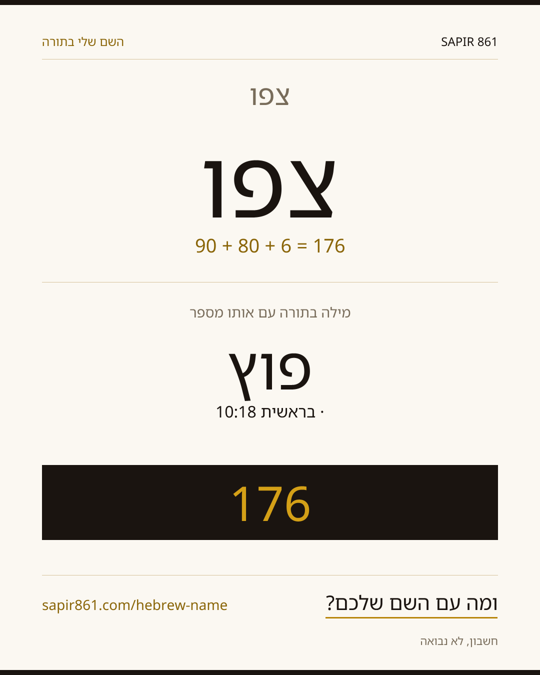 צפו — צפו