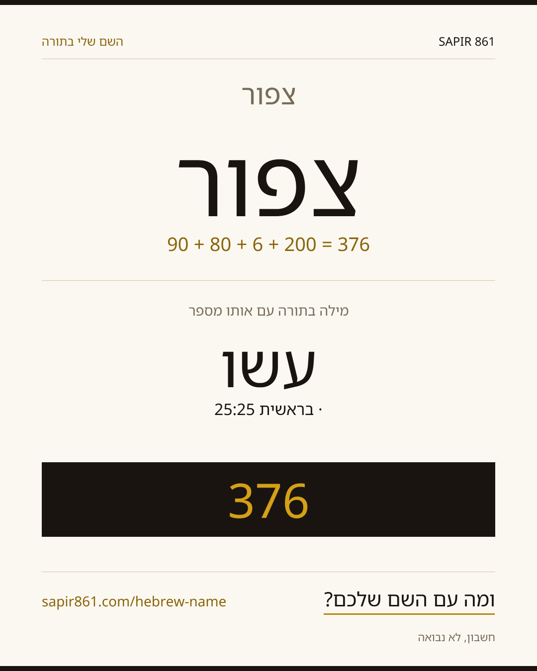 צפור — צפור