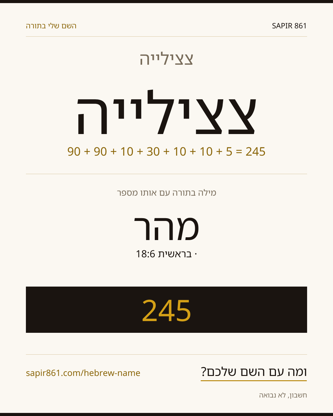 צצילייה — צצילייה