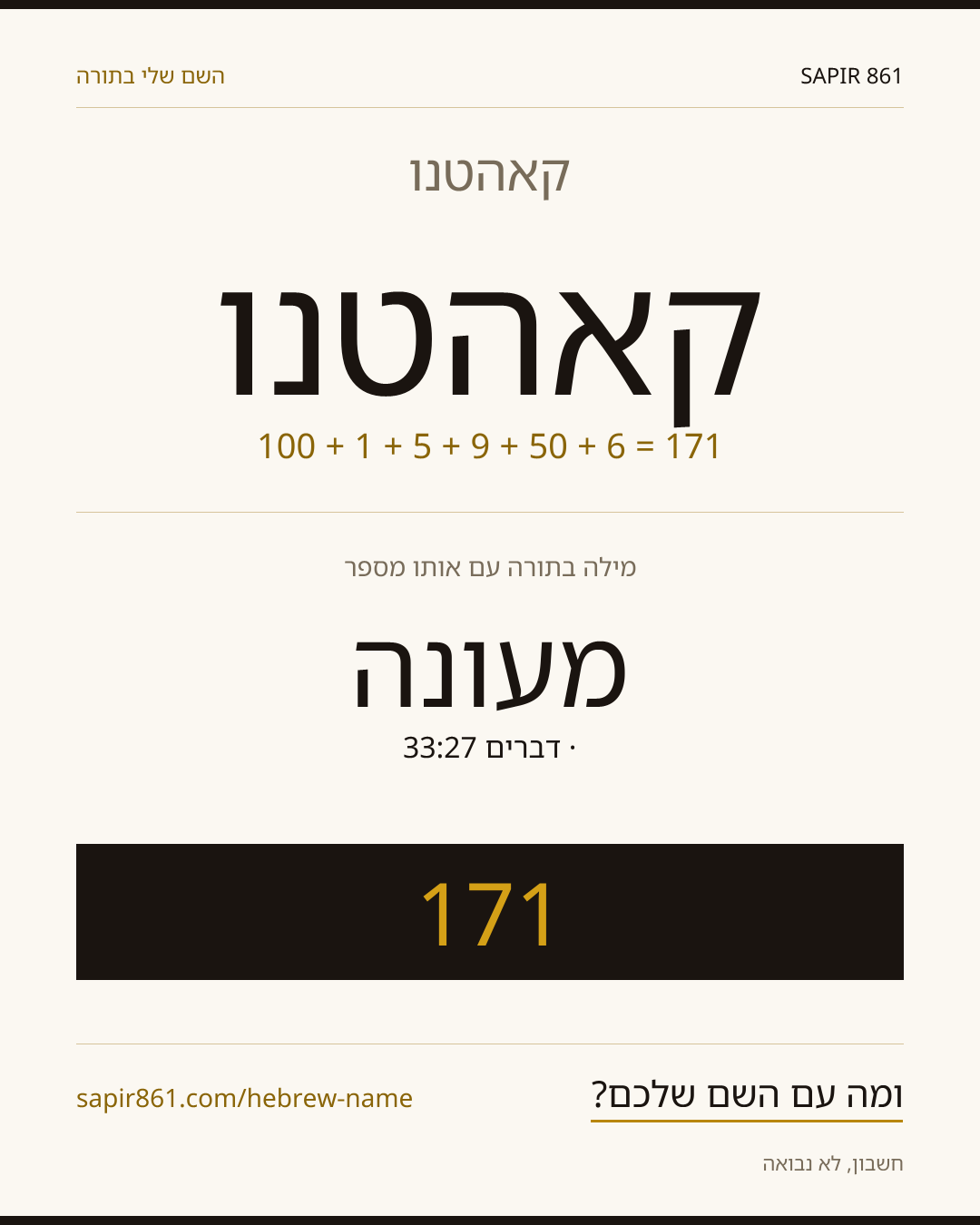 קאהטנו — קאהטנו