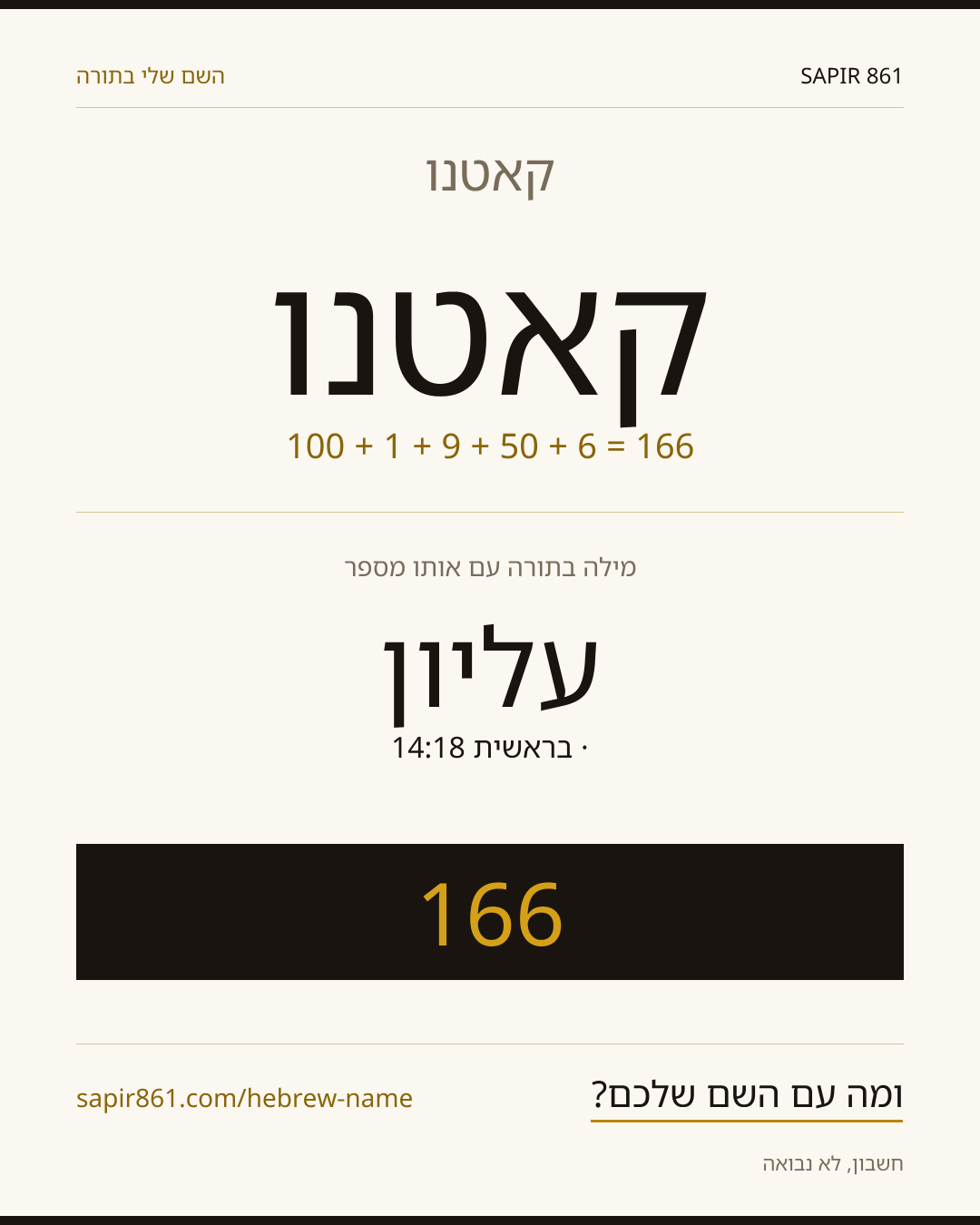 קאטנו — קאטנו