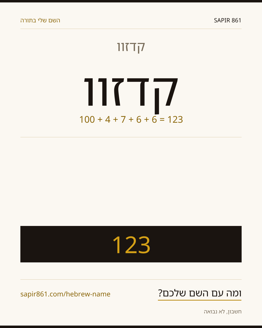 קדזוו — קדזוו