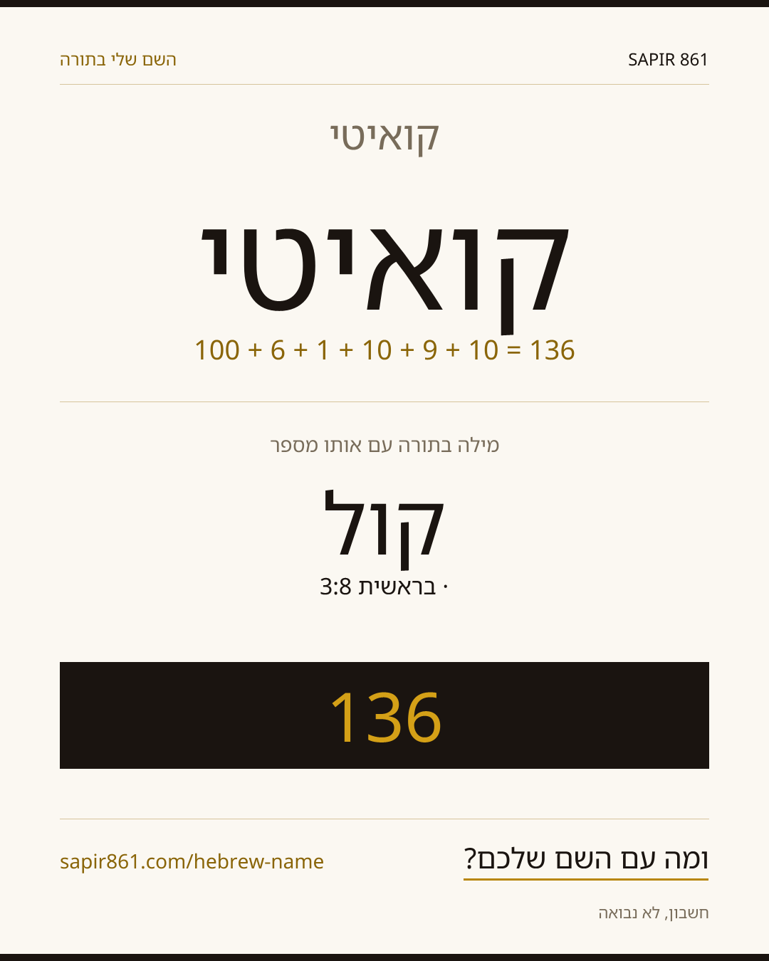 קואיטי — קואיטי