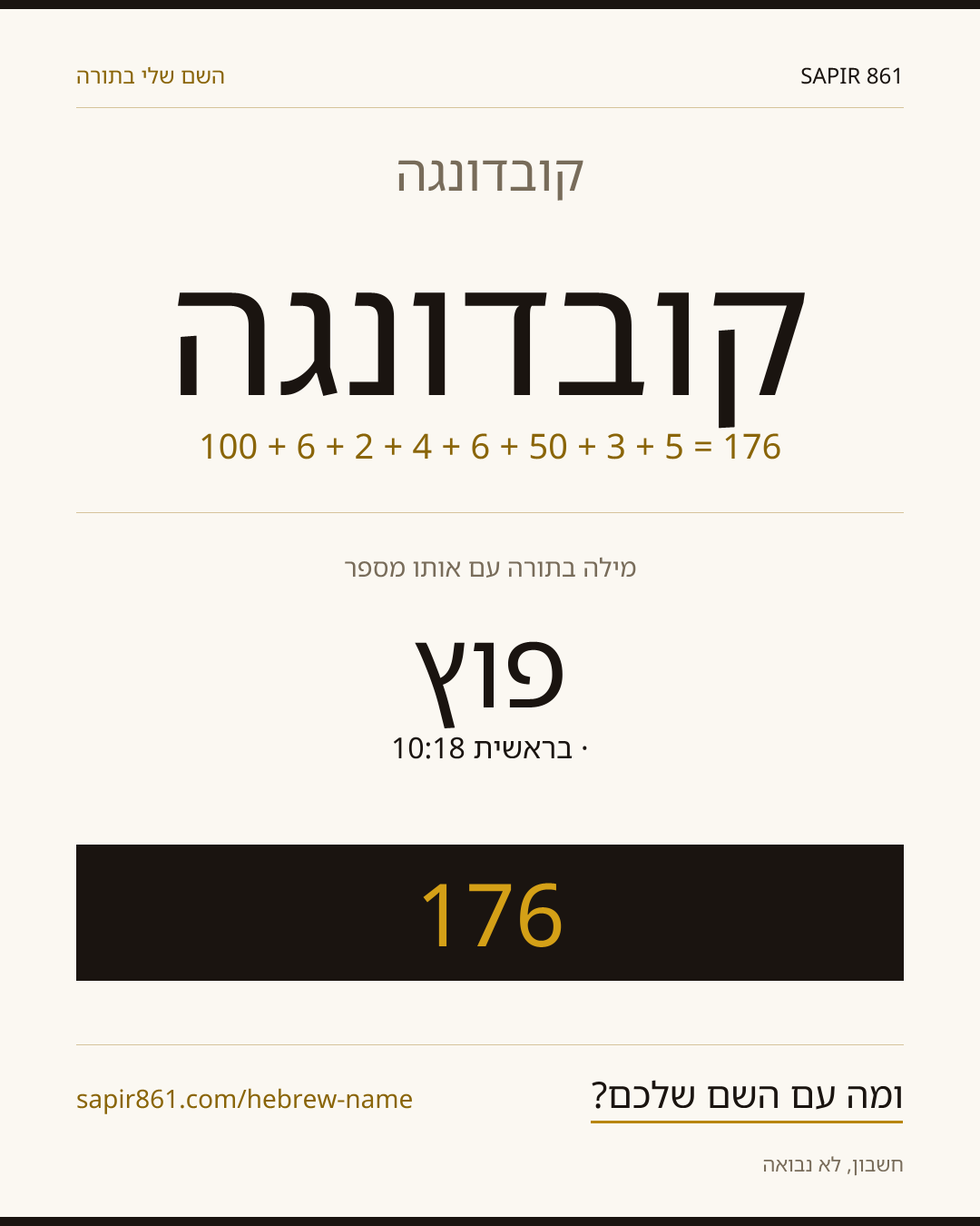 קובדונגה — קובדונגה