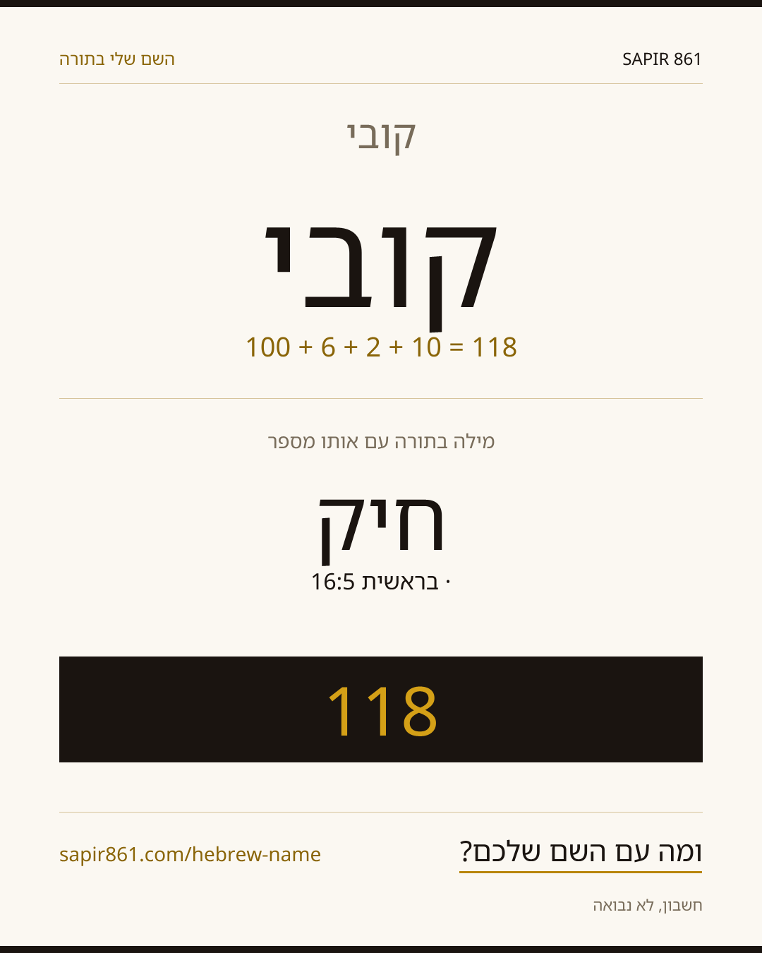 קובי — קובי