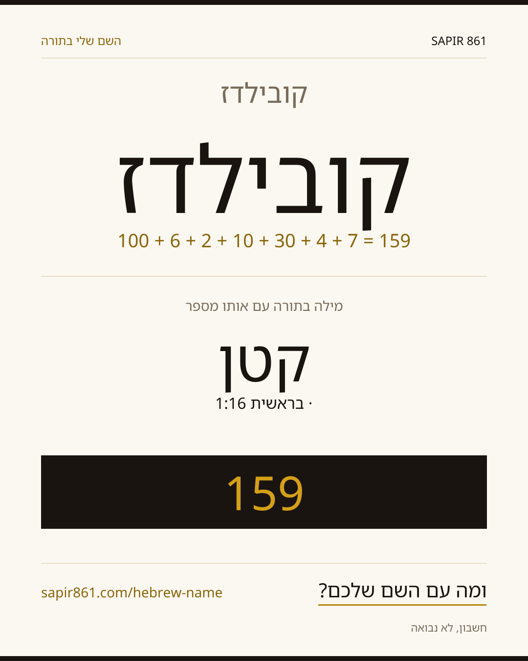 קובילדז'ון — קובילדז'ון