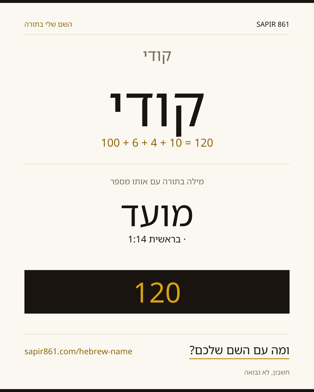 קודי — קודי