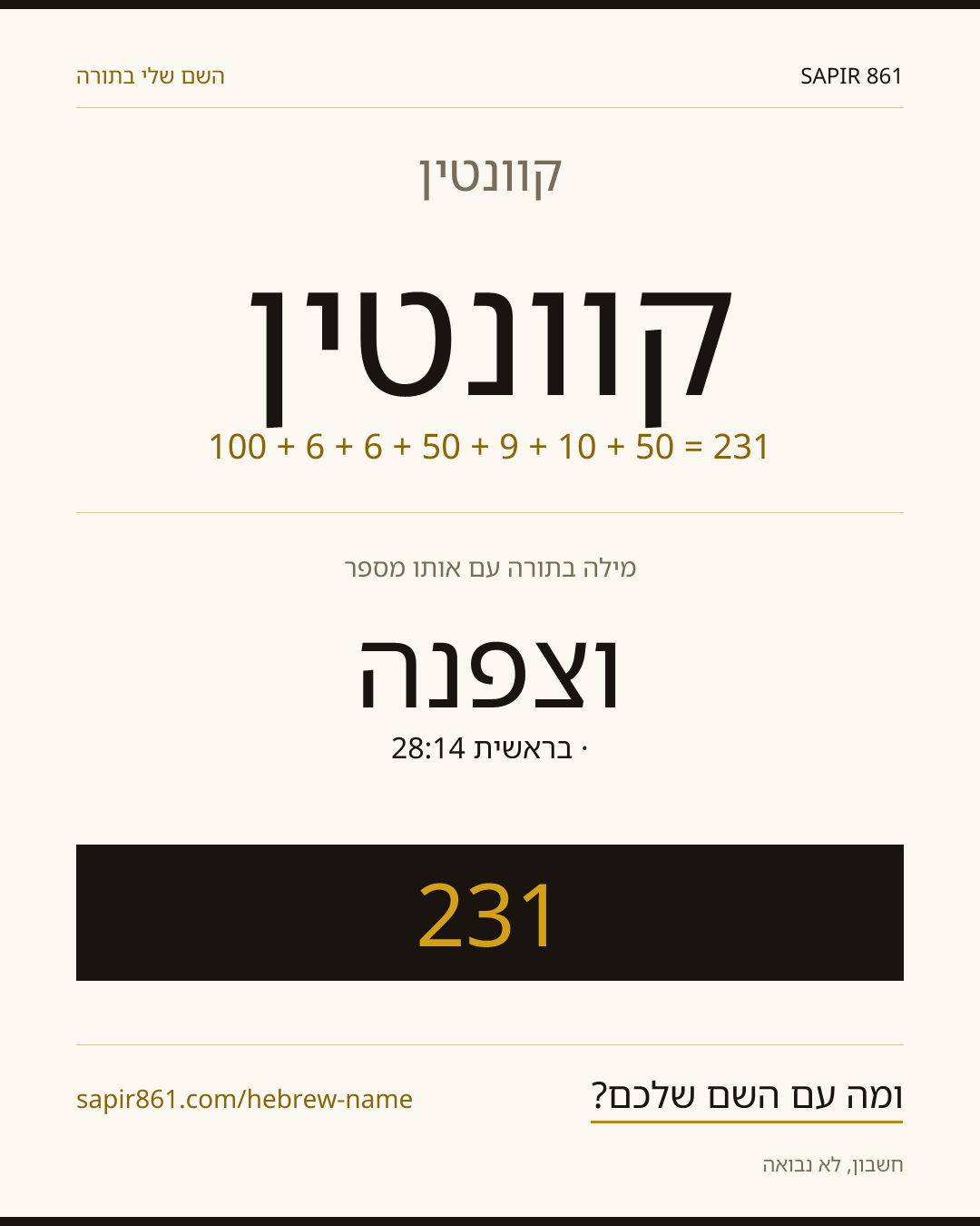 קוונטין — קוונטין