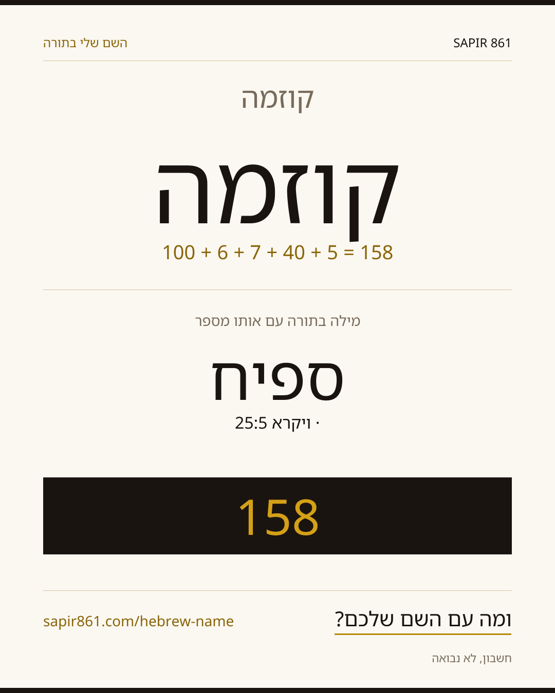 קוזמה — קוזמה