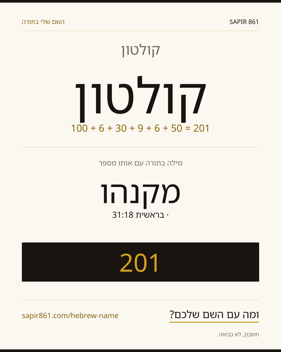 קולטון — קולטון