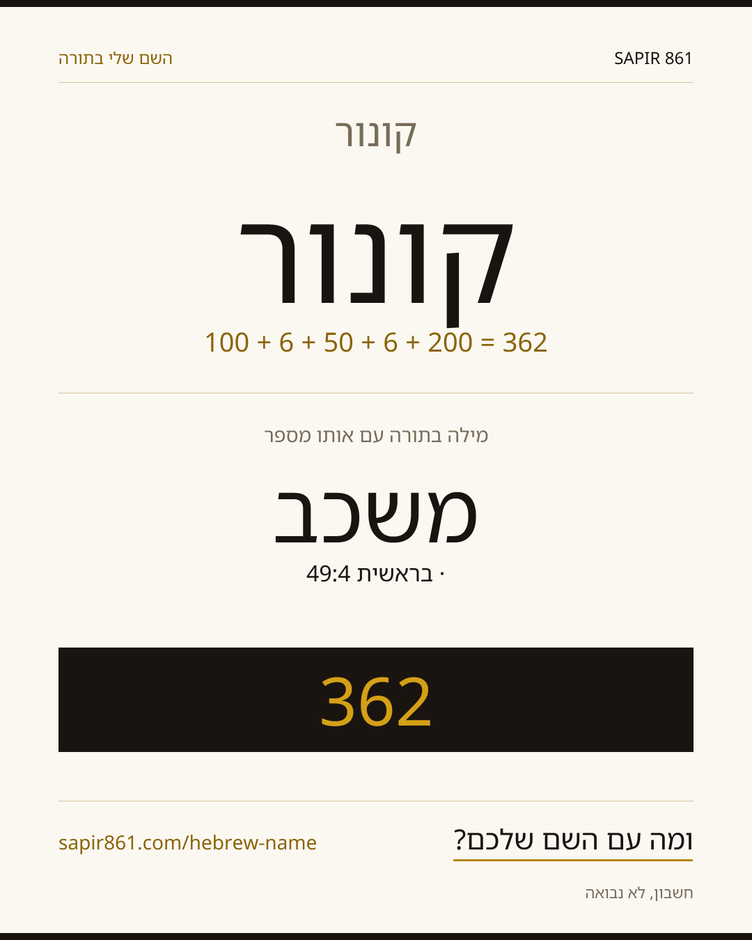 קונור — קונור
