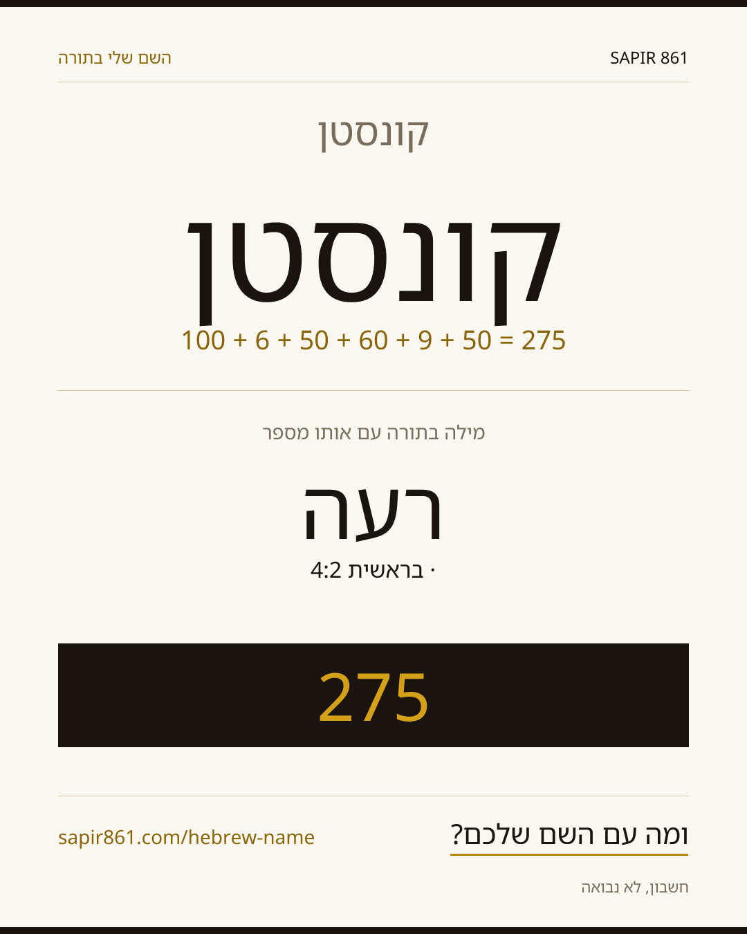 קונסטן — קונסטן