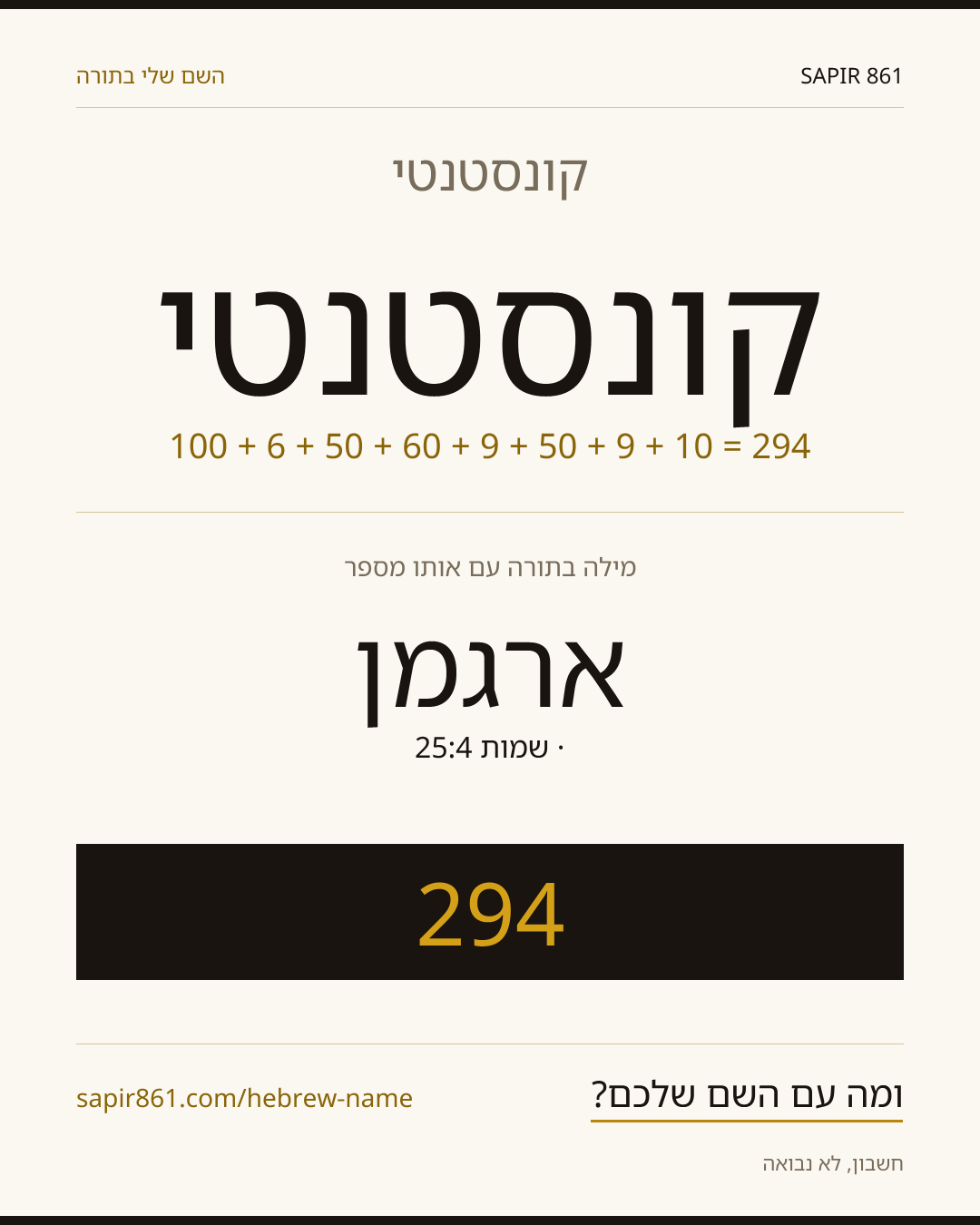 קונסטנטי — קונסטנטי