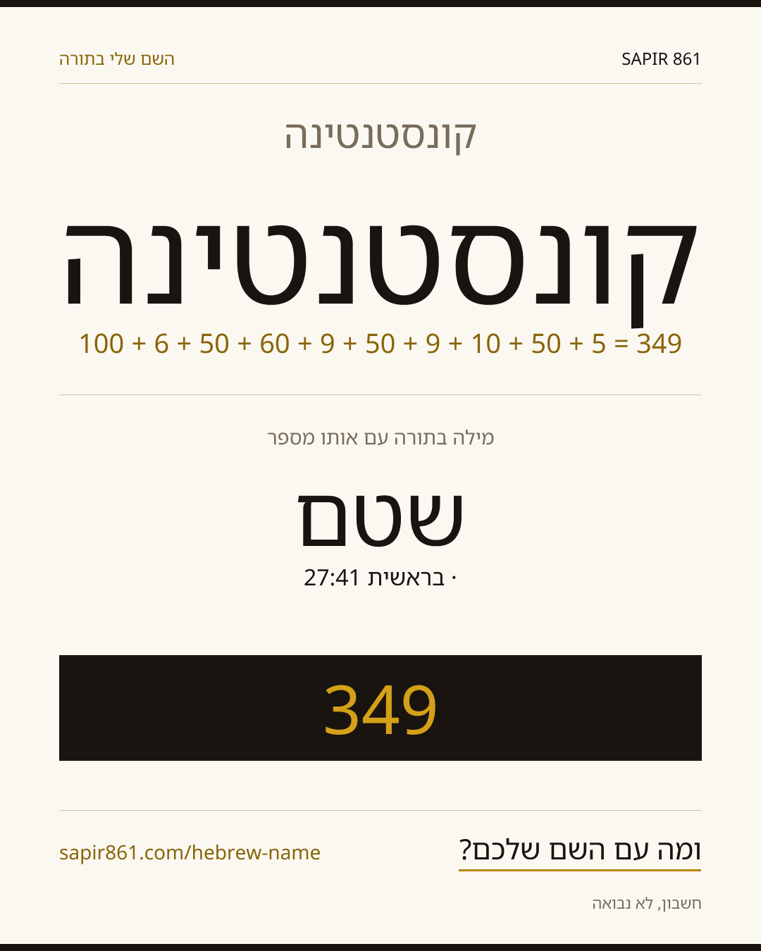 קונסטנטינה — קונסטנטינה