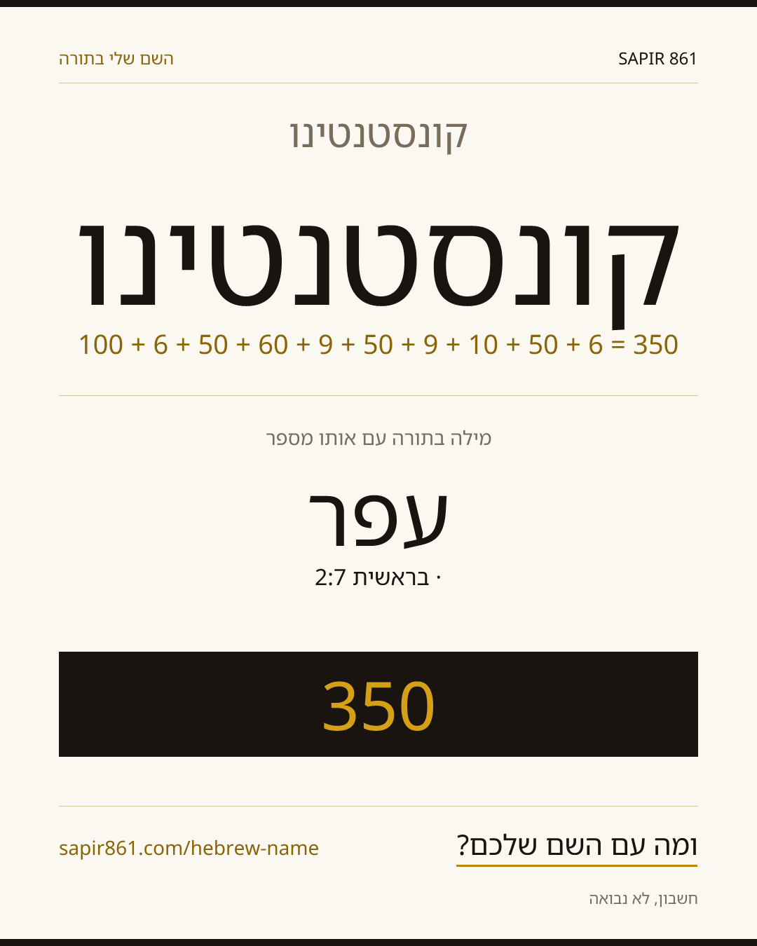 קונסטנטינו — קונסטנטינו