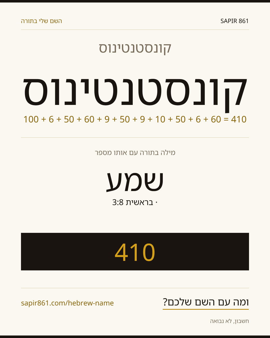 קונסטנטינוס — קונסטנטינוס