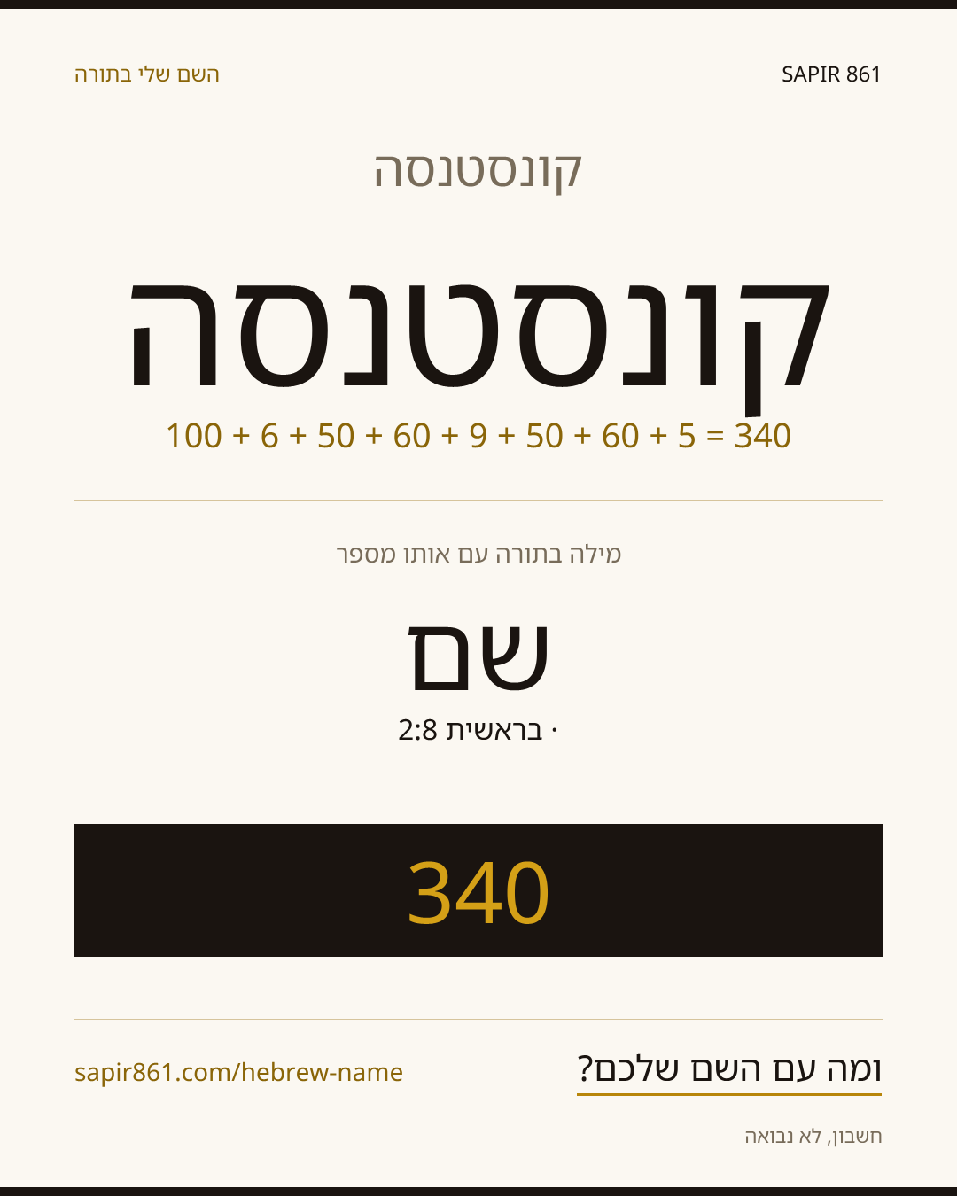 קונסטנסה — קונסטנסה