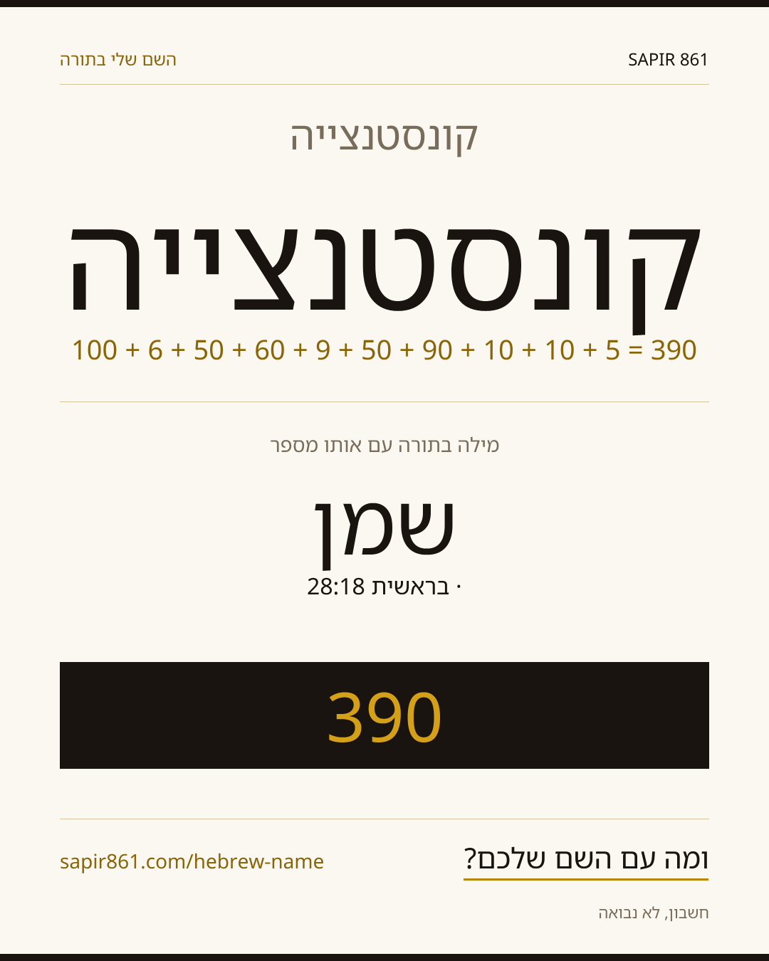 קונסטנצייה — קונסטנצייה
