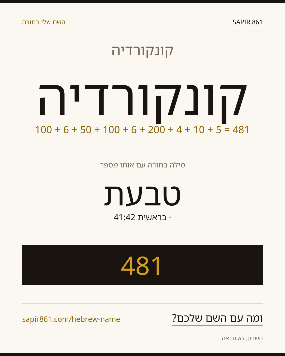 קונקורדיה — קונקורדיה