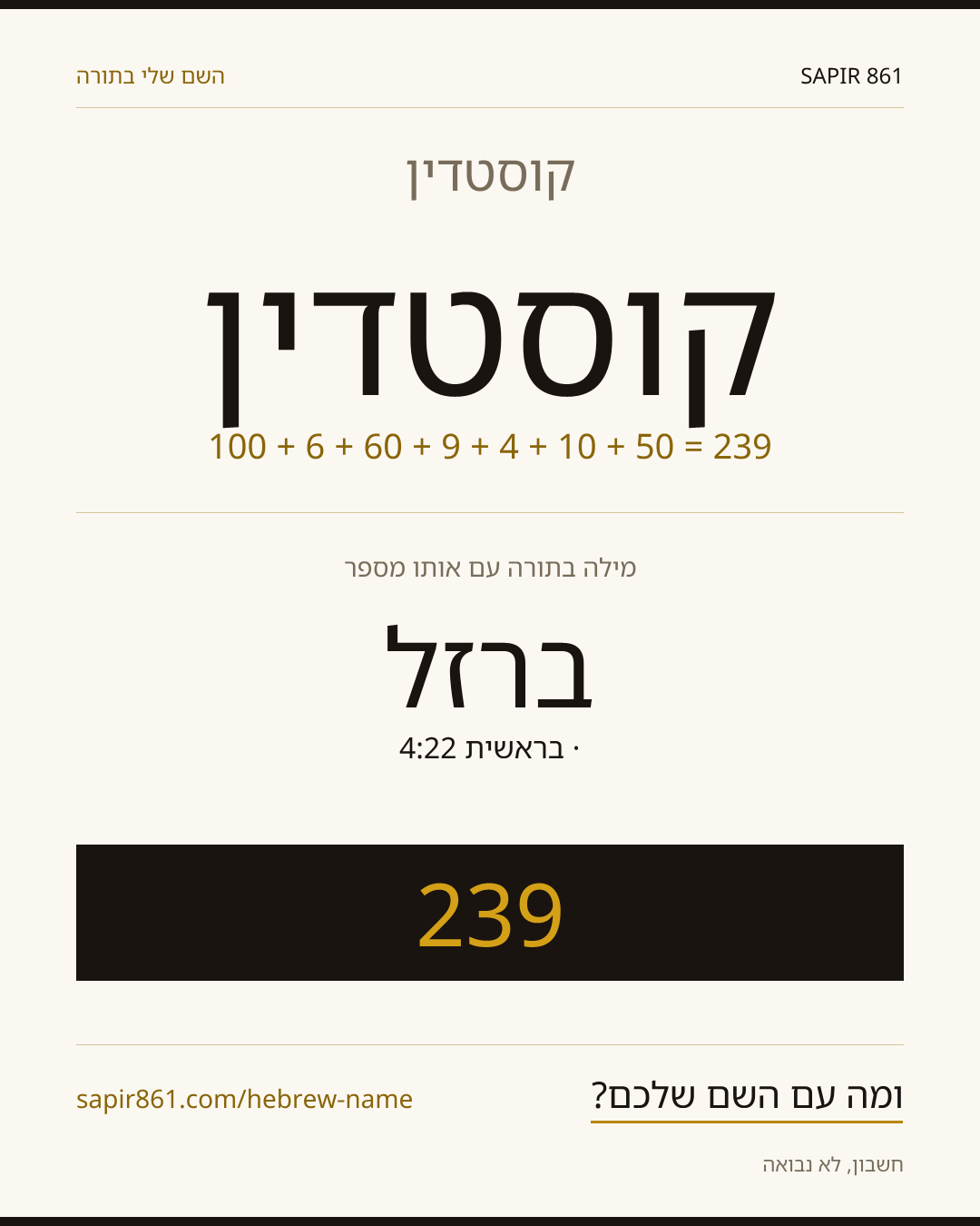 קוסטדין — קוסטדין