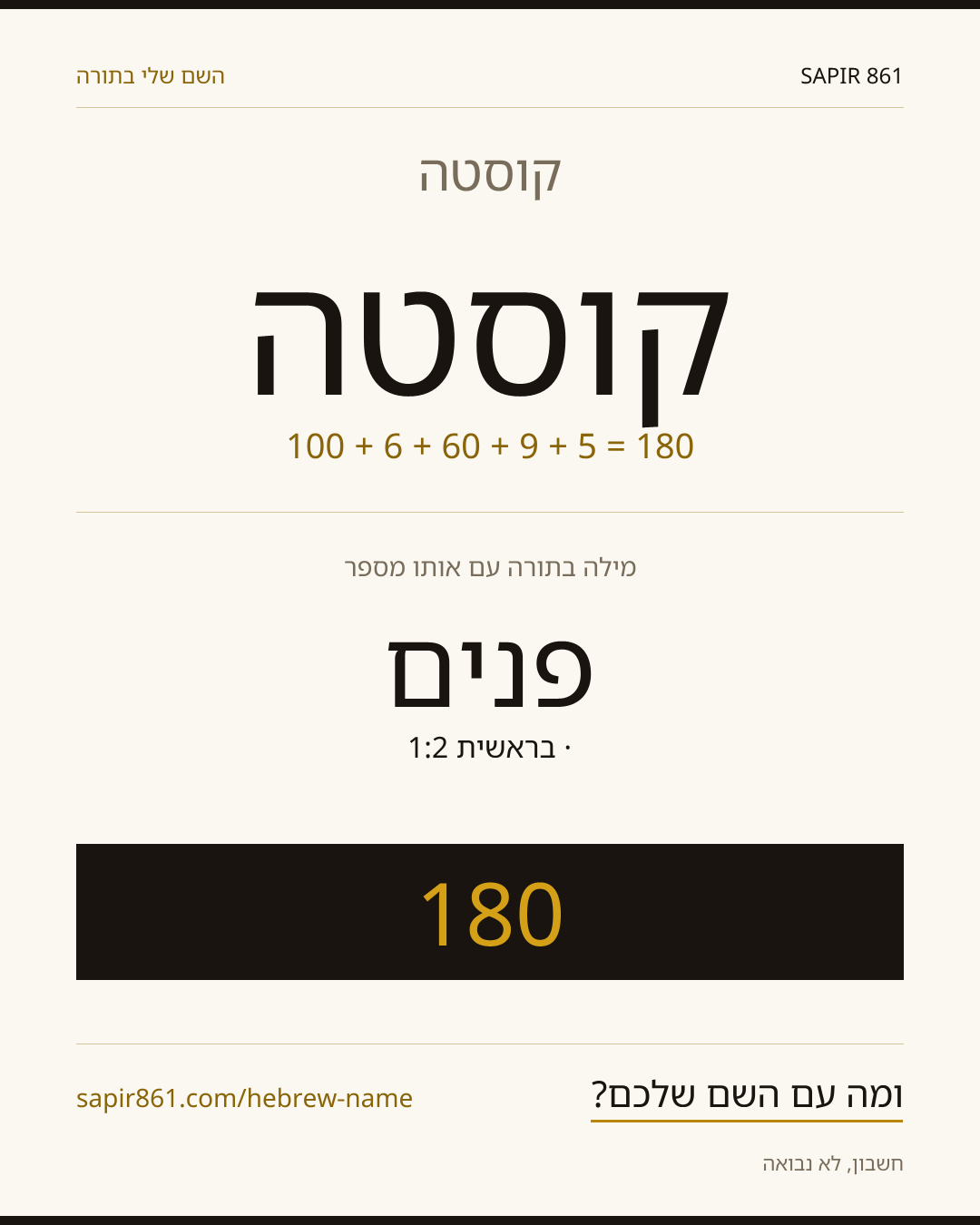 קוסטה — קוסטה