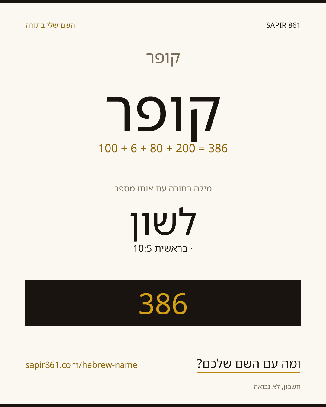 קופר — קופר