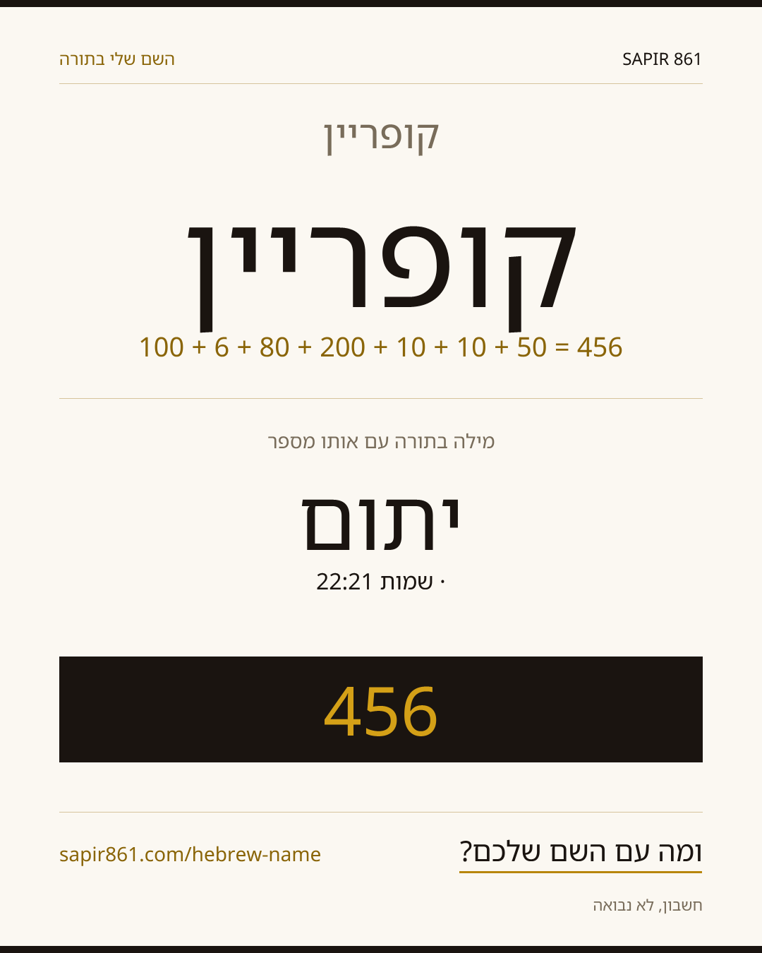 קופריין — קופריין