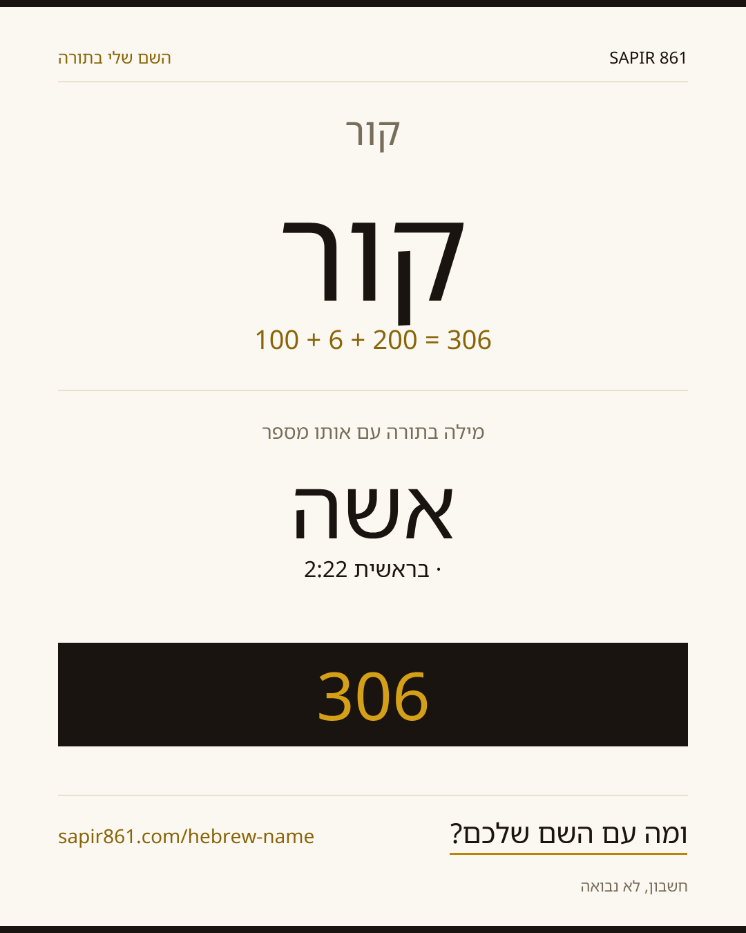 קור — קור