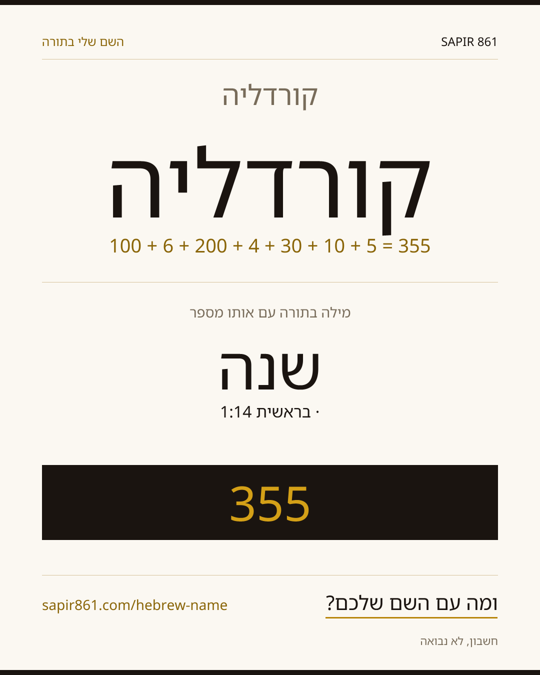 קורדליה — קורדליה