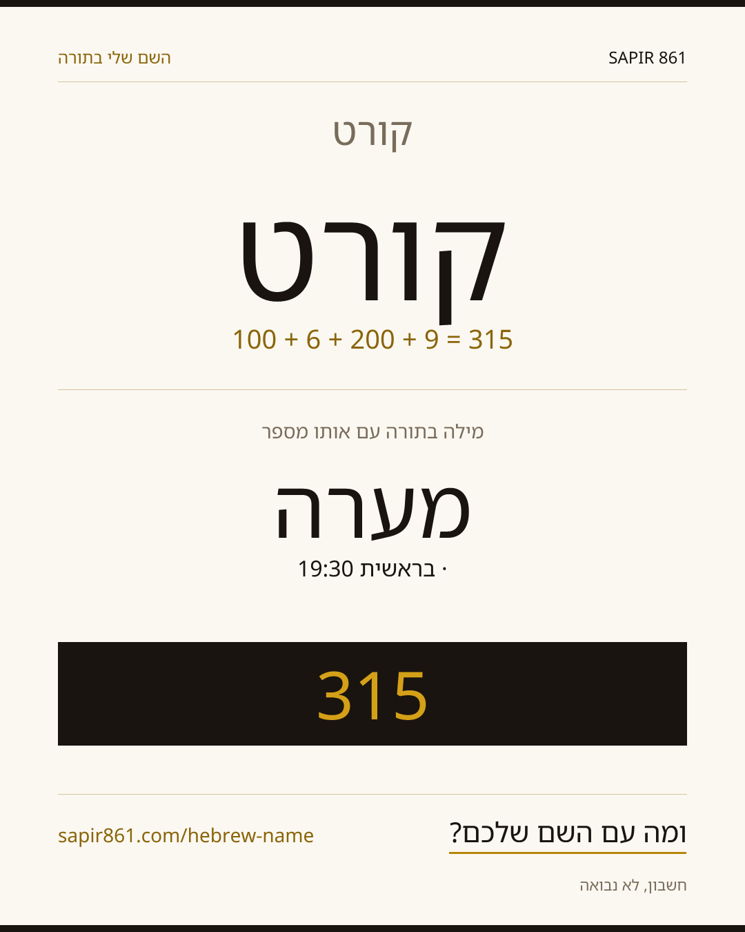 קורט — קורט