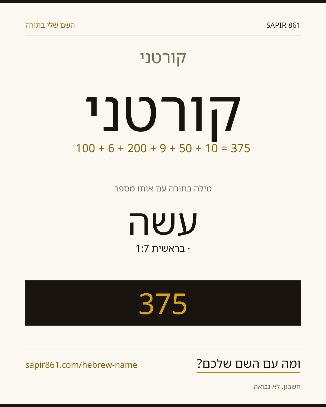 קורטני — קורטני