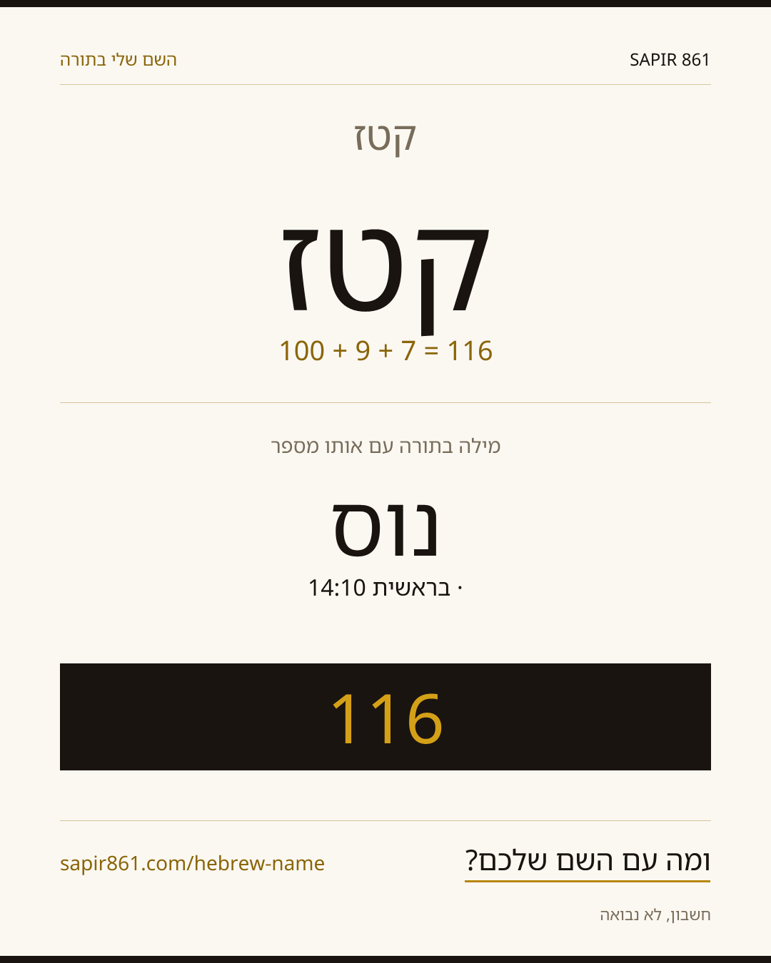 קטז'ינה — קטז'ינה