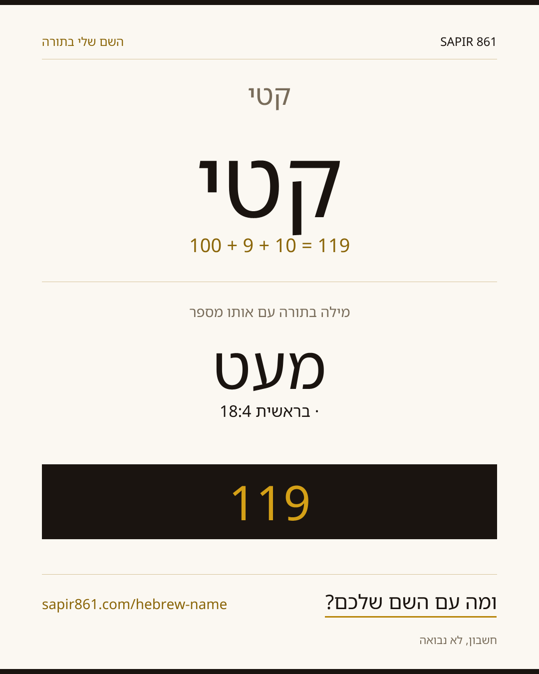 קטי — קטי