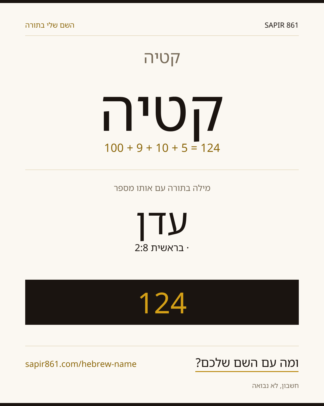 קטיה — קטיה