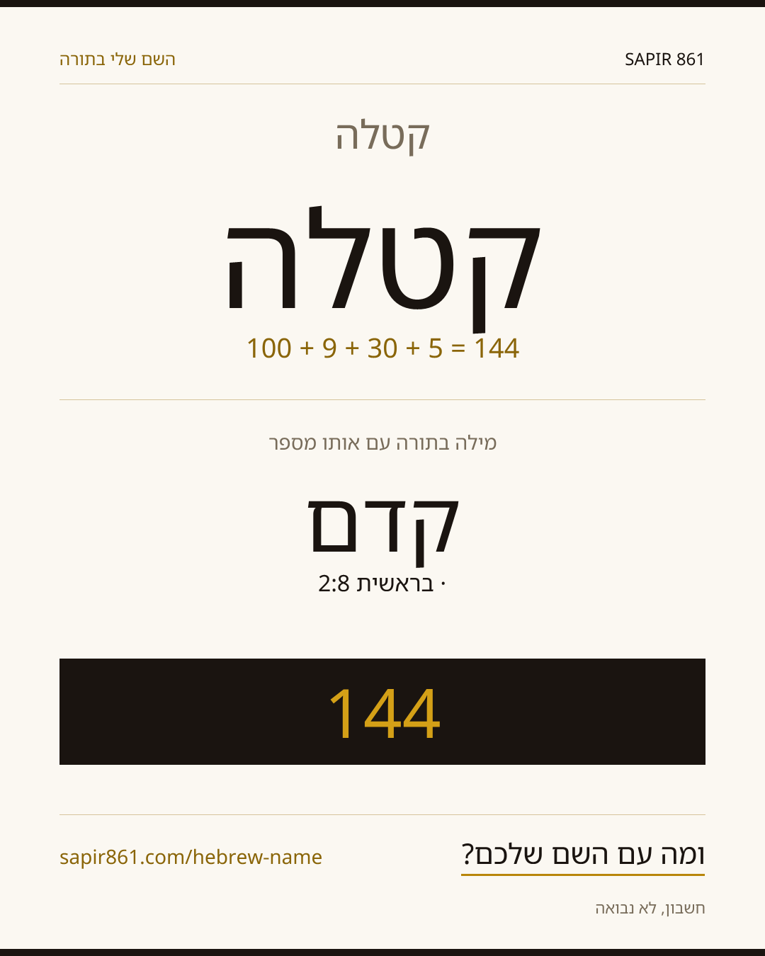 קטלה — קטלה