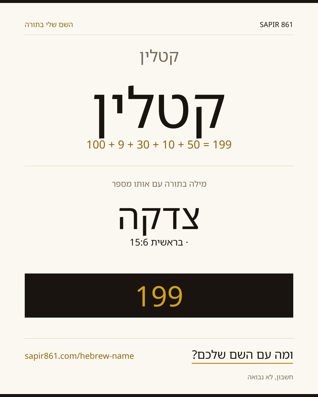 קטלין — קטלין