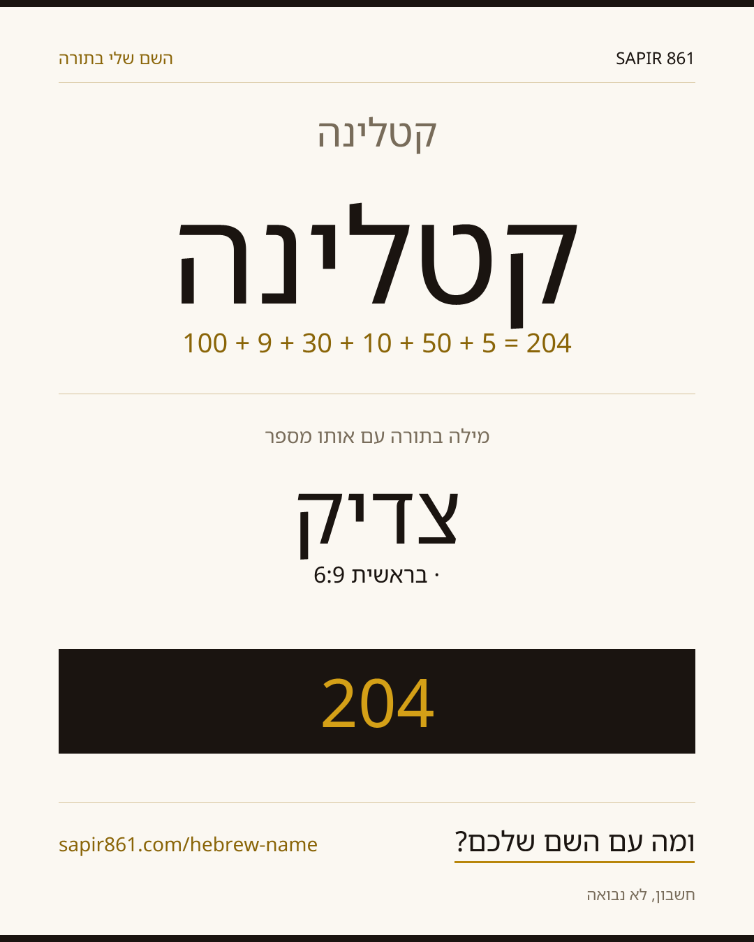 קטלינה — קטלינה