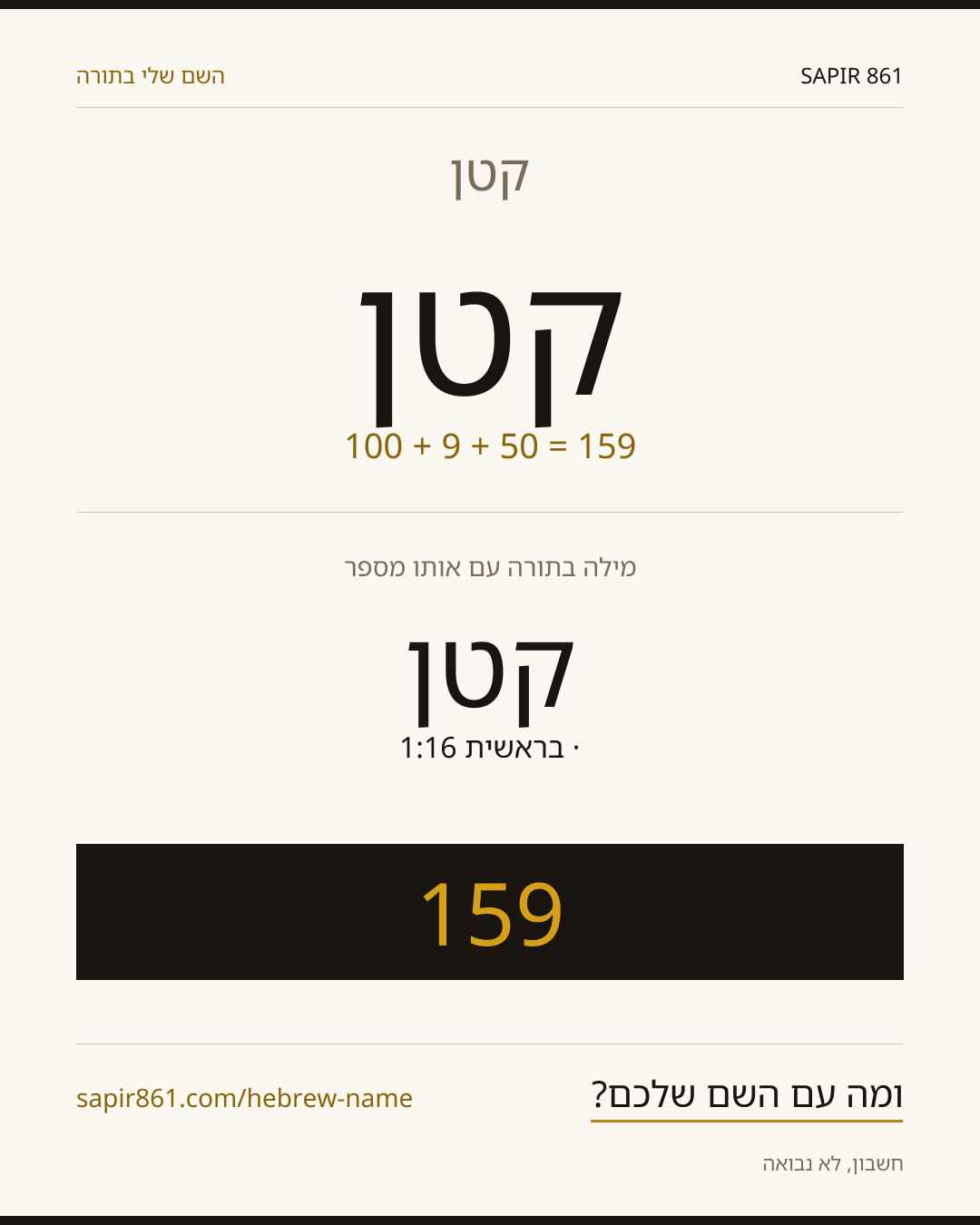 קטן — קטן