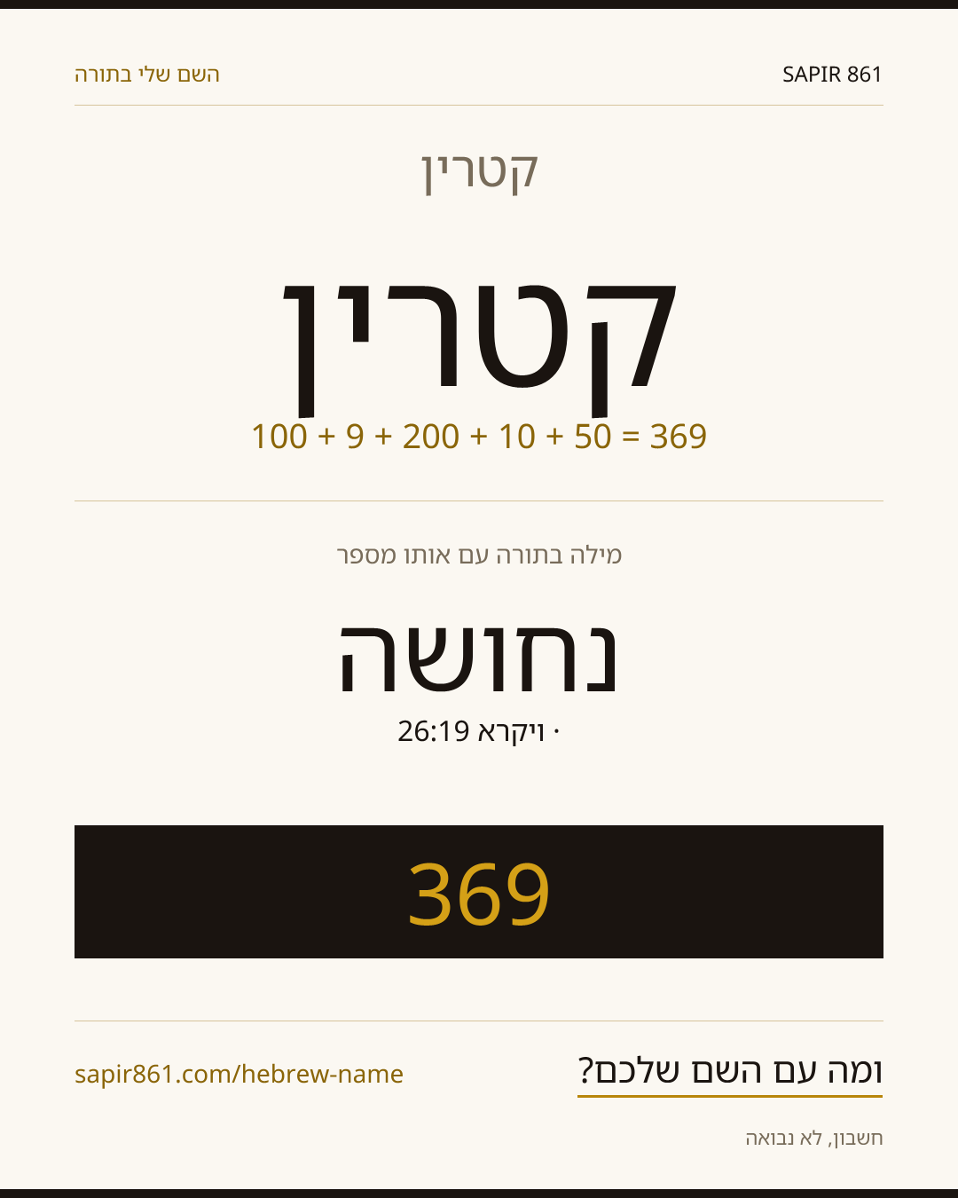קטרין — קטרין