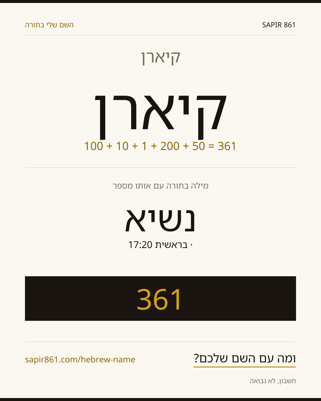 קיארן — קיארן